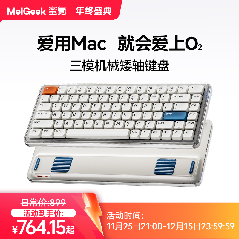 MelGeek蜜氪O2三模无线矮轴机械键盘适用Mac苹果笔记本电脑办公
