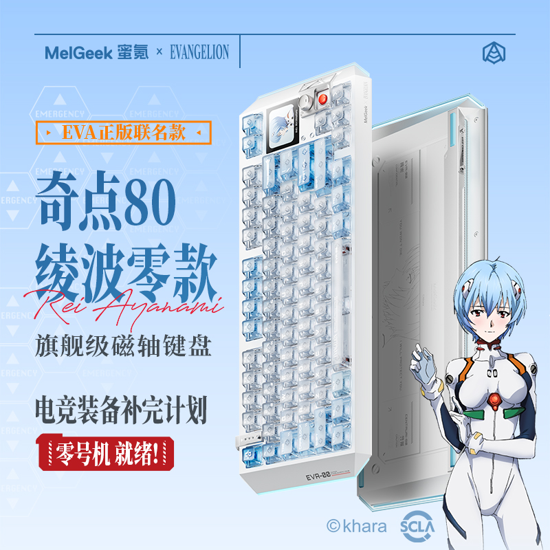 MelGeek Centauri80EVA籲/籲п 59999Ԫ