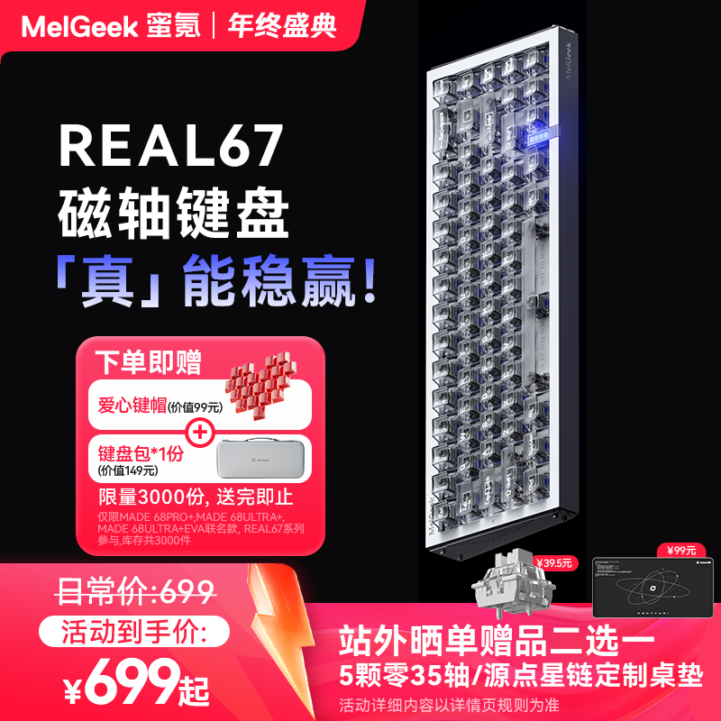 MelGeekС۷Real 67̵羺ϷRGBʥηԼ 699Ԫ