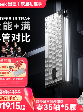 MelGeek小蜜蜂MADE68UItra+磁轴键盘TTC万磁王铝坨坨无畏契约打瓦