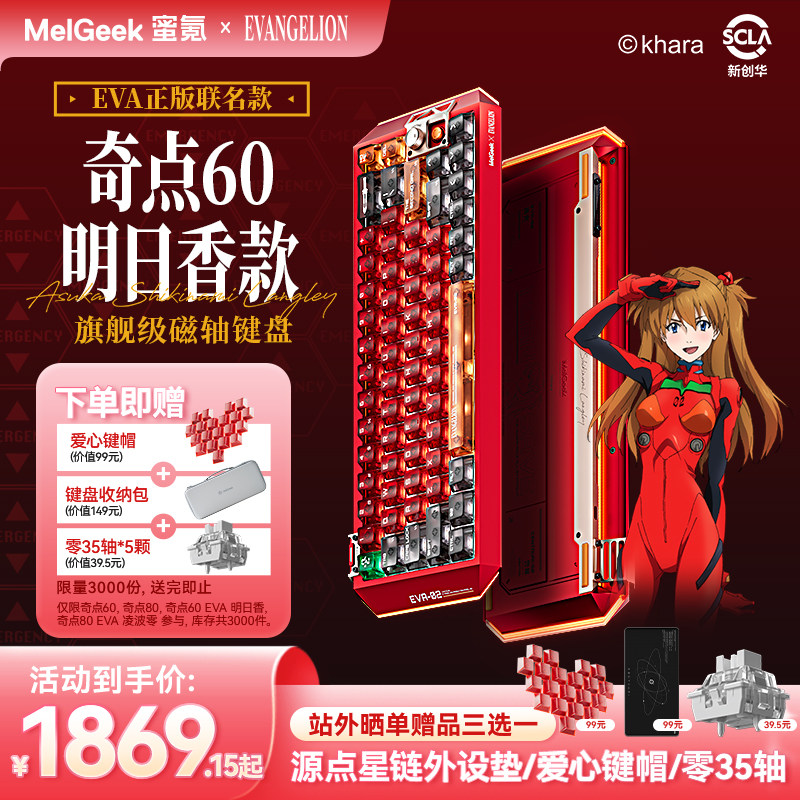 ������˲MelGeek���Centauri���60������������д������ 1939Ԫ