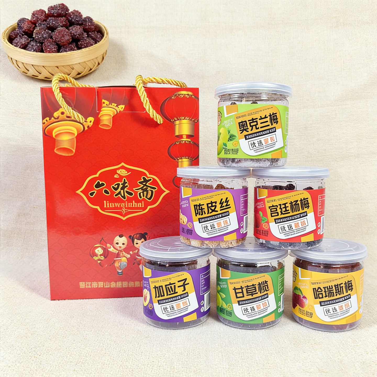 金顺盛六味斋蜜饯拜拜素食贡品橄榄杨梅果脯6种小瓶年货供奉零食