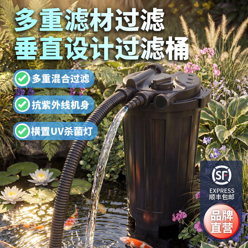 新势力鱼池过滤器外置过滤桶抗紫外线杀菌除藻循环系统