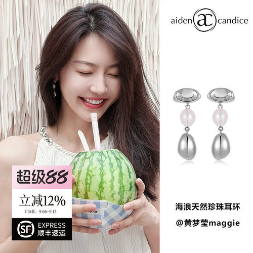 aidencandice海浪天然珍珠耳坠
