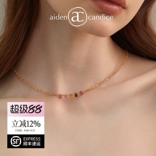 aiden candice森林漫步碧玺项链夏日度假风串珠锁骨链送女友礼物