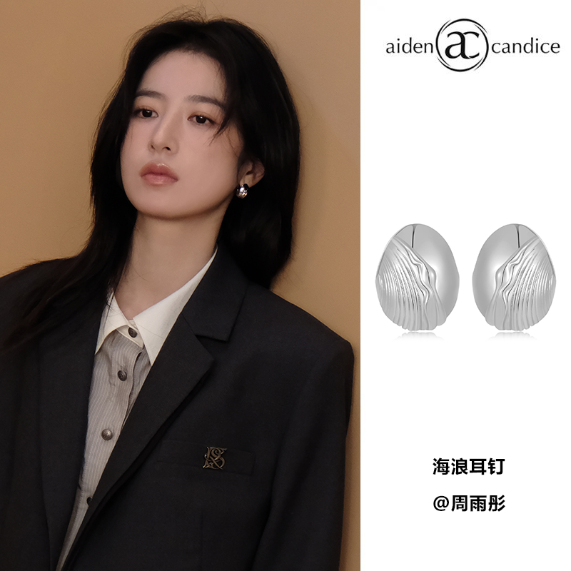 弦子同款aidencandice海浪耳钉