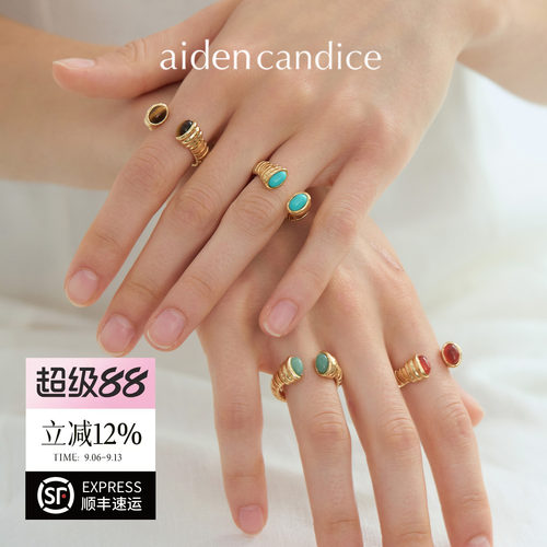 aiden candice复古煤气管多宝戒指轻奢天然石螺旋缠绕开口戒礼物