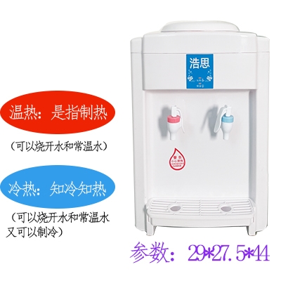 150瓦低瓦台式校园饮水机桌面台