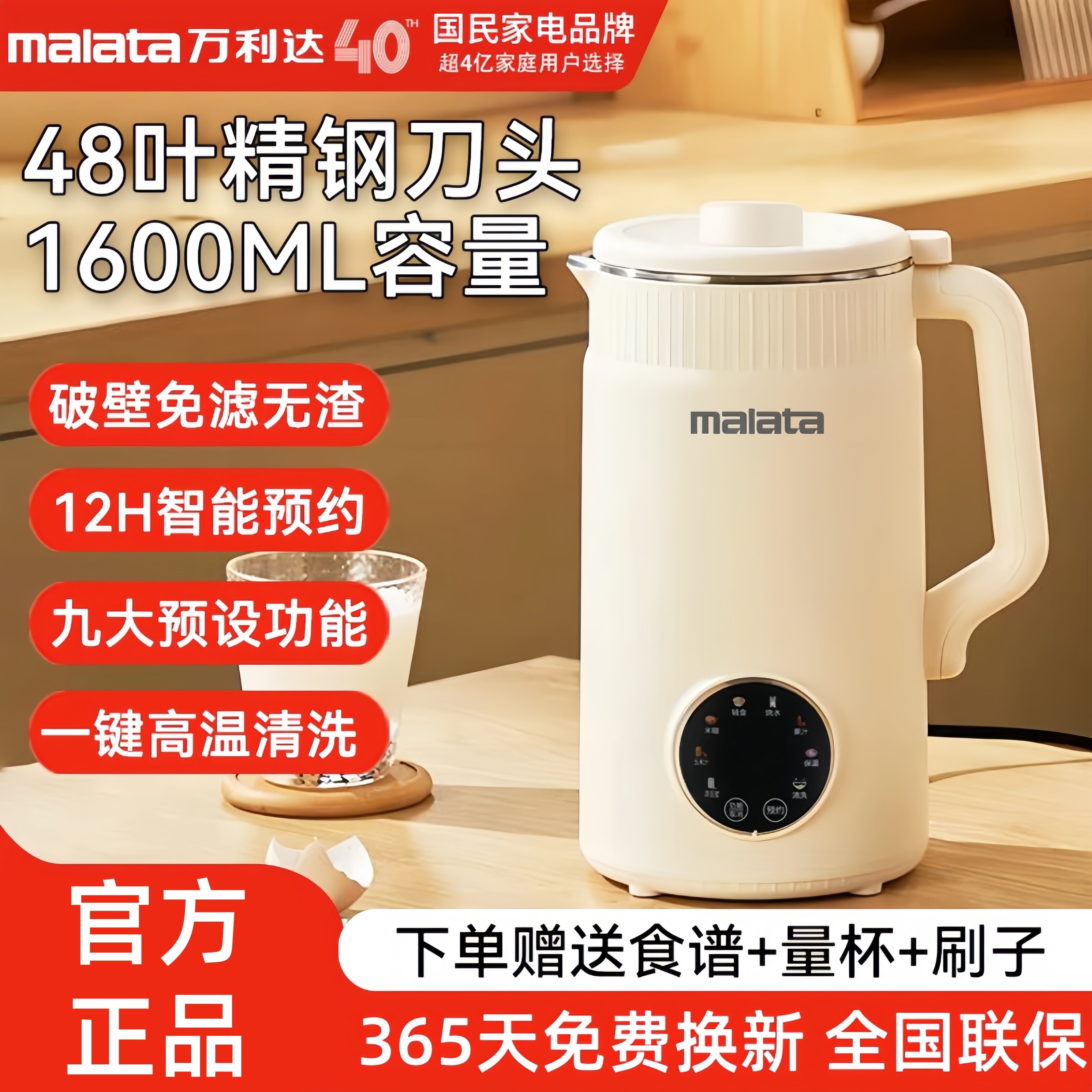 万利达新款破壁机家用多功能静音全自动小迷你智能免煮豆浆机无渣