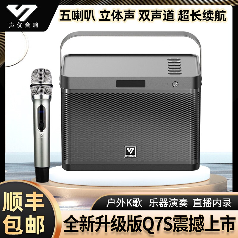 声优Q7S大功率便携式立体声OTG直