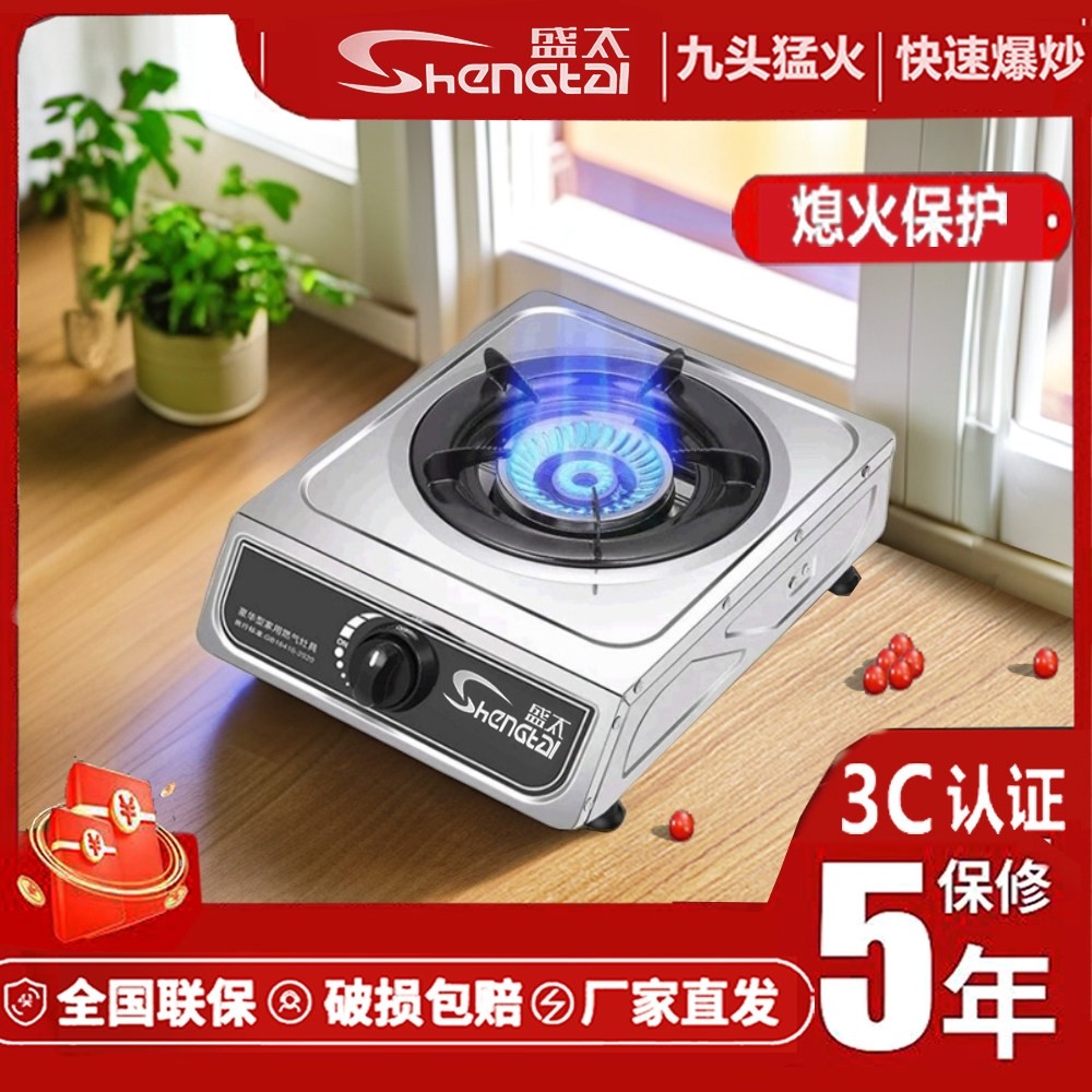 煤气灶单灶家用老式燃气灶台式天气灶节能猛火灶环保液化气灶具然