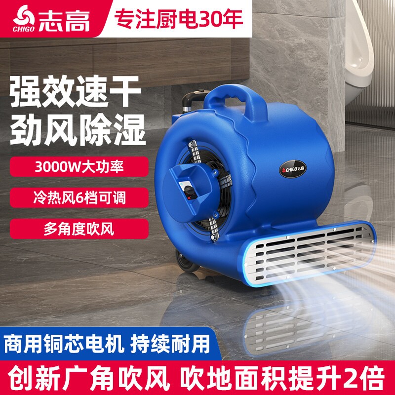 志高强力吹地机商用大功率地面吹
