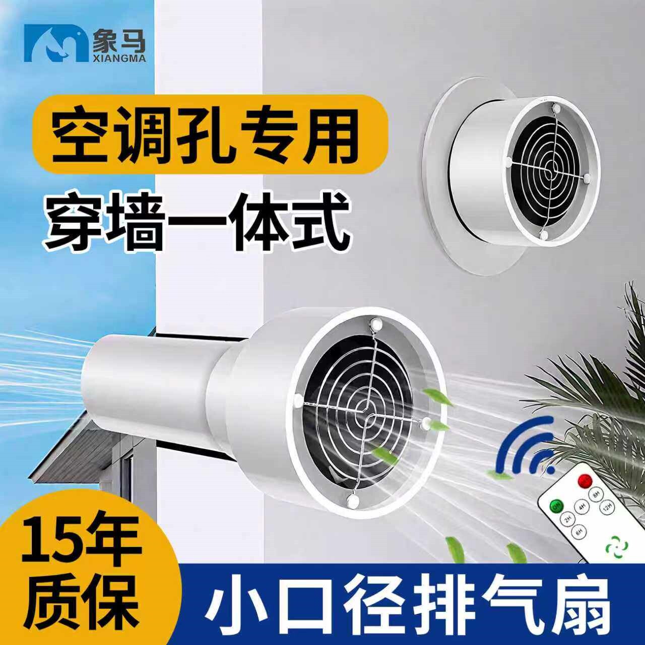 小口径排气扇空调孔小孔换气扇75
