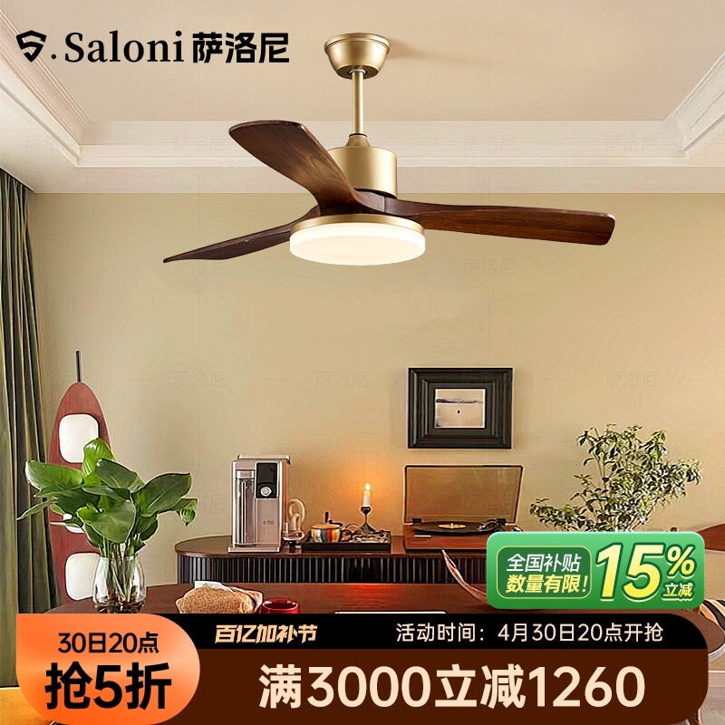 萨洛尼中古复古餐厅吊扇灯新中式