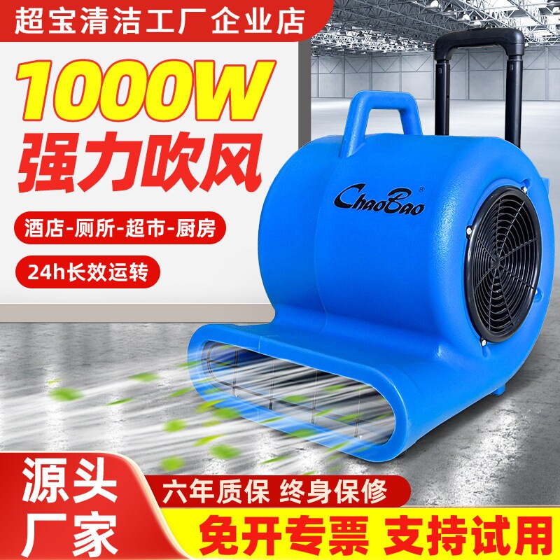 超宝吹干机CB-900B商用大功率强