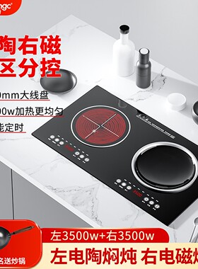 科创奇电磁炉3500W大功率嵌入式
