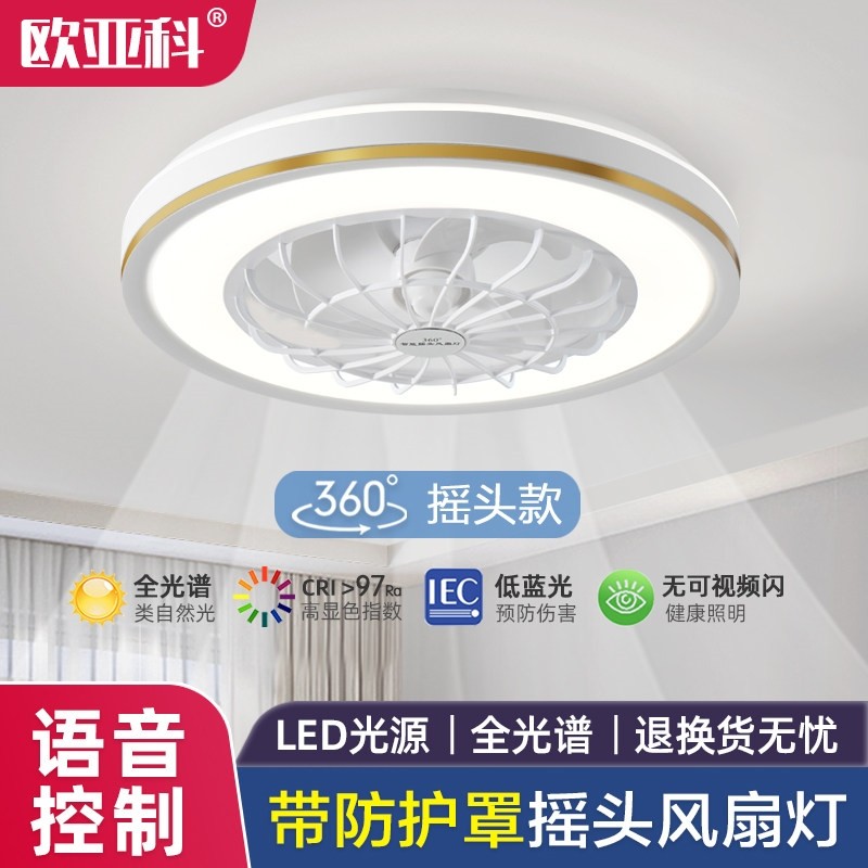 360度摇头风扇灯卧室吸顶吊扇灯2客厅儿童房静音风扇025新款餐厅