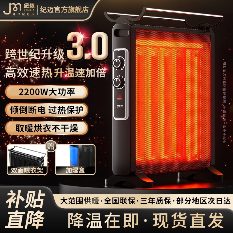 德国纪迈取暖器家用电暖器电热膜气烤火炉暖气片小太阳非油汀电暖,生活电器,暖风机/取暖器,淘宝优惠券,粉丝福利购,淘宝优惠卷