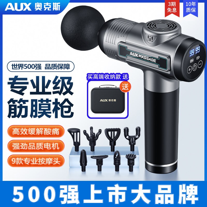 奥克斯筋膜枪肌肉按摩器放松仪颈生背腰部电动静音按摩仪膜抢男女