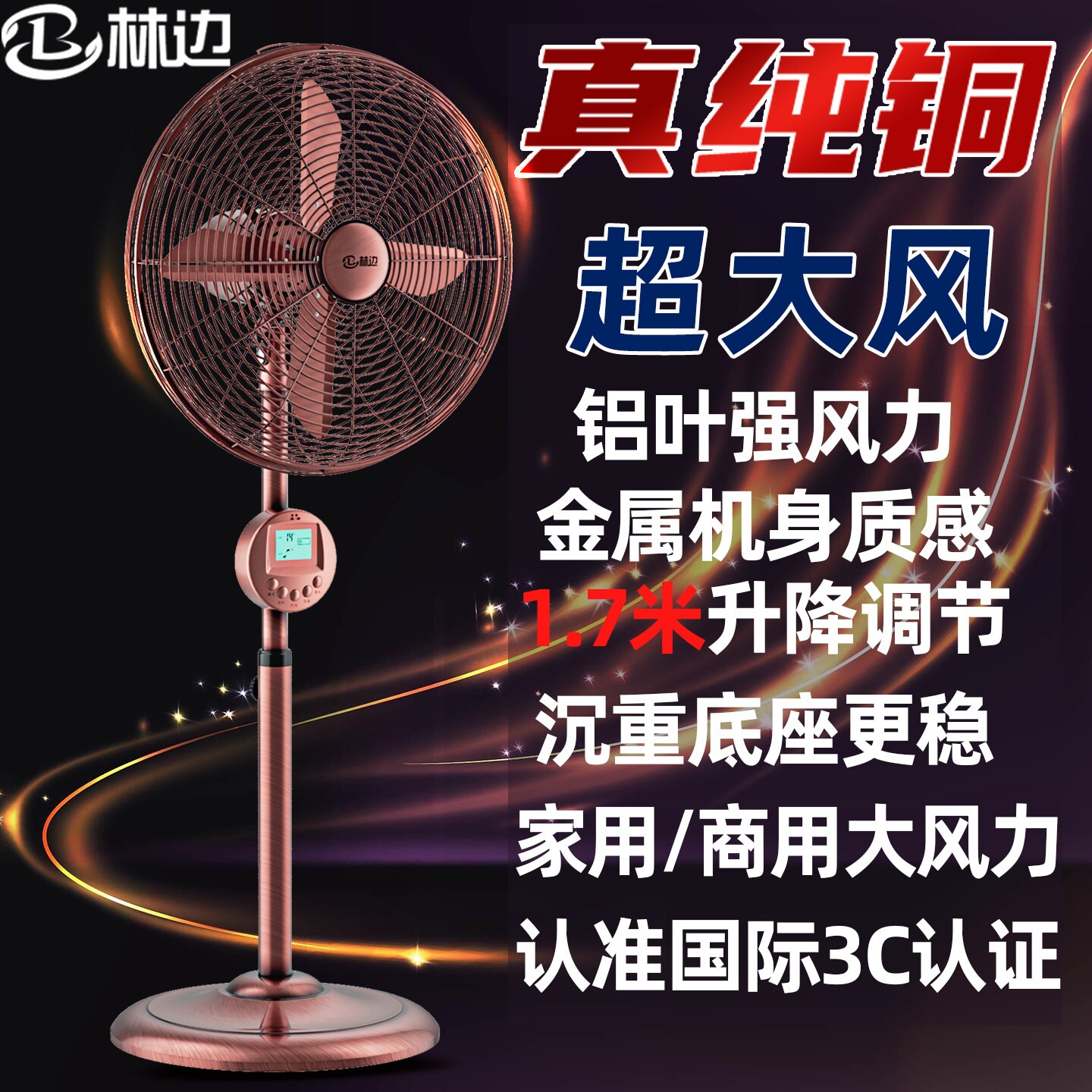 落地电风扇金属防锈升降18寸大风