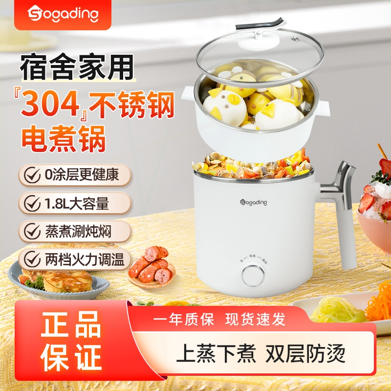 小家町电煮锅多功能家用宿舍学生