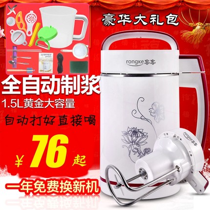 家用豆浆机破壁机小型全自动免煮容量磨浆机免过滤多功能榨果汁大