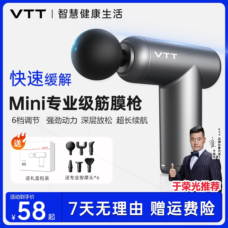 VTT筋膜枪肌肉按摩器迷你放松肌