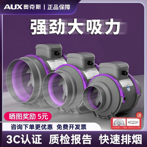 奥克斯管道抽风机强力排气扇家用