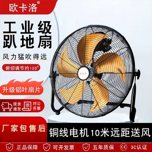 电风力工地坐爬地扇扇大功率落地大风 强力趴地扇工业风扇家用台式