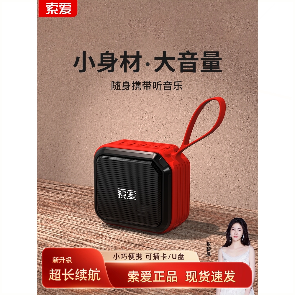 日本进口德国蓝牙音箱迷你便携式