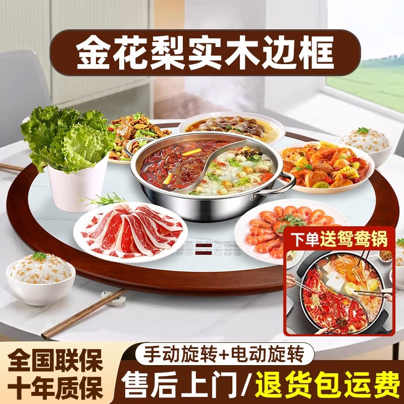 实木大功率电磁炉火锅暖菜板多功温板热菜板能家用餐桌转盘饭菜保,生活电器,保温碟/暖菜板/冷暖杯垫/暖桌垫,淘宝优惠券,粉丝福利购,淘宝优惠卷