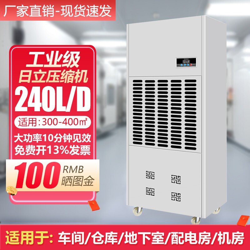 睿象工业除湿机大功率商用抽湿机