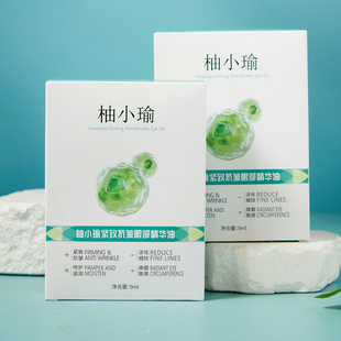 【柚小瑜】紧致抗皱眼部精华油淡纹眼纹黑眼按摩抗老眼霜vc叶黄素