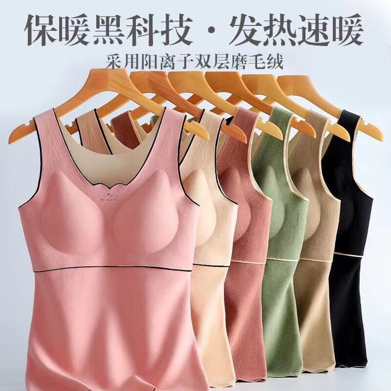 德绒冬季加绒加厚保暖背心女打底衫女带胸垫保暖内衣女冬天保暖