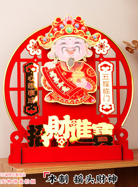 2026年爆款新品点头摇头财神 摆件挂件春节过年布置 客厅家居摆件