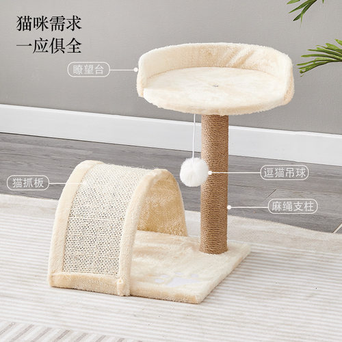 小型双层猫窝拱桥猫抓板 艾妮一体式猫窝玩具 剑麻猫爪柱不占地
