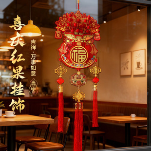 红果福袋2026新年门上装饰挂件马年创意福字钱袋春节喜庆氛围挂件