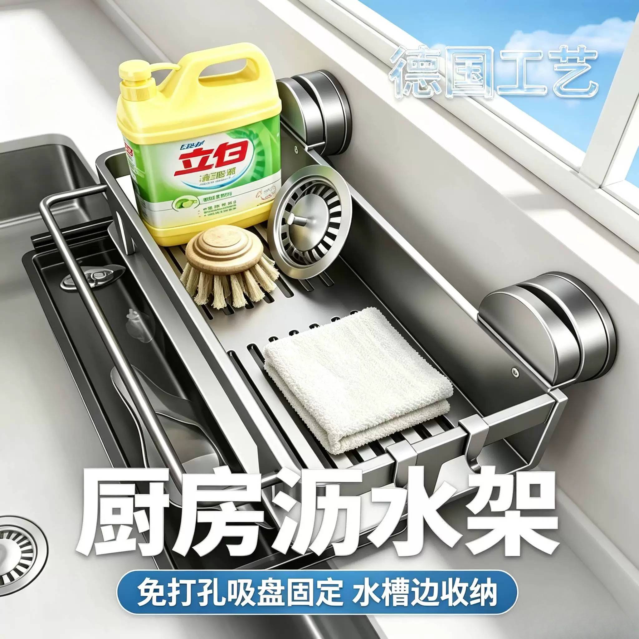 厨房沥水架吸盘水槽置物架免打孔抹布多功能壁挂水槽收纳架脸盆架