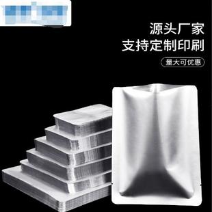 铝箔袋真空食品蒸煮纯铝塑锡箔纸包装加厚22丝密封保鲜抽空袋