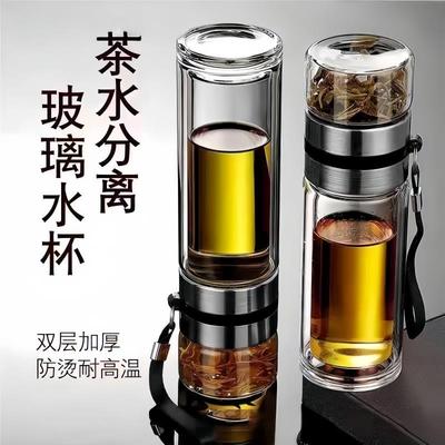 高硼硅玻璃杯摔不烂茶水分离食品级材质耐高温大容量防爆加厚水杯