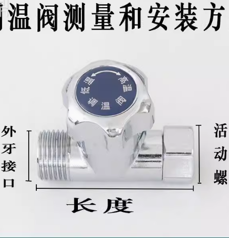 通用型即热式电热水器调温阀调流阀水温调节阀水流调节阀开关 铜