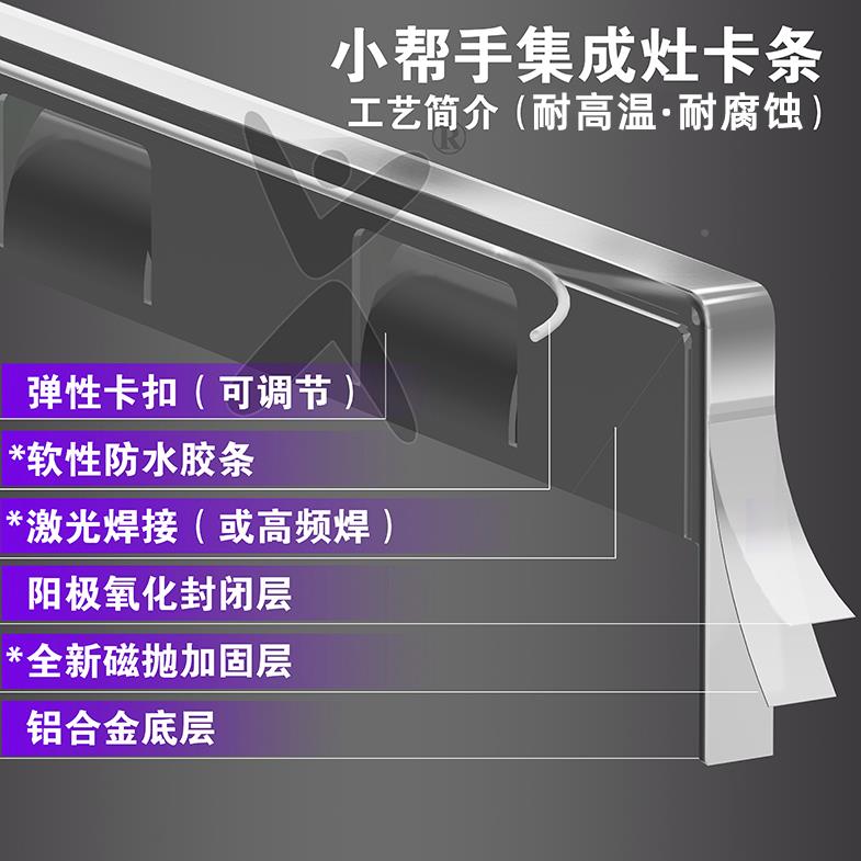 集成边灶缝隙卡条封条缝厨房台用面接49171缝专收边压条水槽卡收