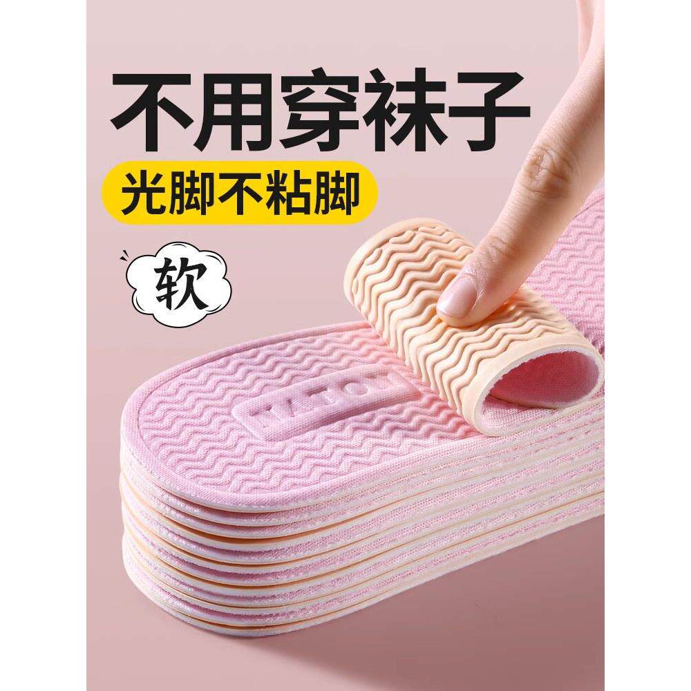 夏天赤脚不用穿袜子的鞋垫，女性不粘脚，鞋底柔软，舒适，吸汗，