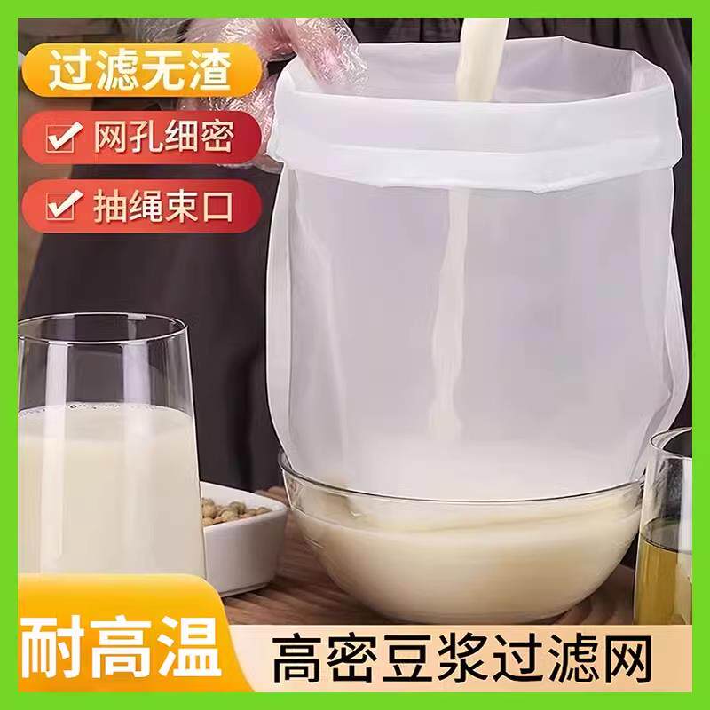 日本家用豆浆过滤袋食品级商用隔渣果汁纱布神器沙豆腐超细漏网筛