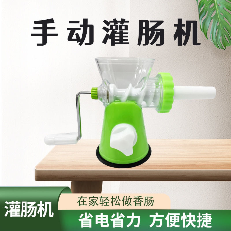 灌香肠神器家用灌肠注射器灌香肠机手工灌香肠腊肠工具装香肠神器