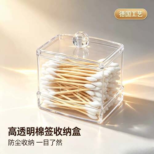 亚克力棉签收纳盒高透明化妆品PS