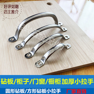 圆形砧板提手老榆木菜墩手柄圆菜板手提把手加高加厚不锈钢小拉手