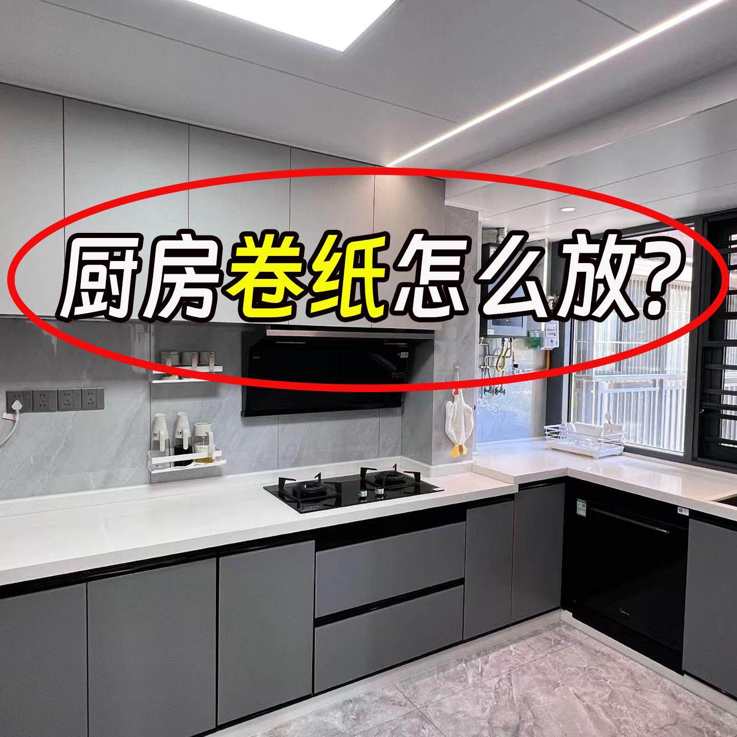 吸盘厨房纸巾架卷纸架壁挂免打孔置物架橱柜保鲜膜微波炉清洁器,家庭/个人清洁工具,微波炉清洁器,淘宝优惠券,粉丝福利购,淘宝优惠卷