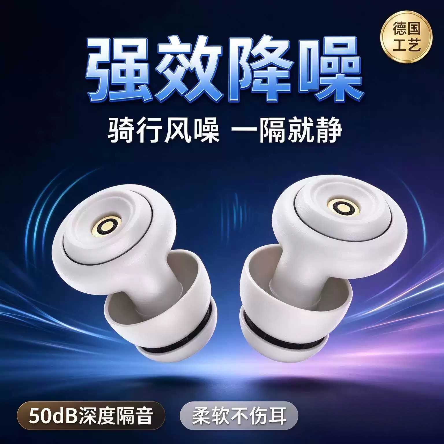 摩托车降噪耳塞骑行降风噪防风强效隔音不伤耳赛车超强静音防噪音