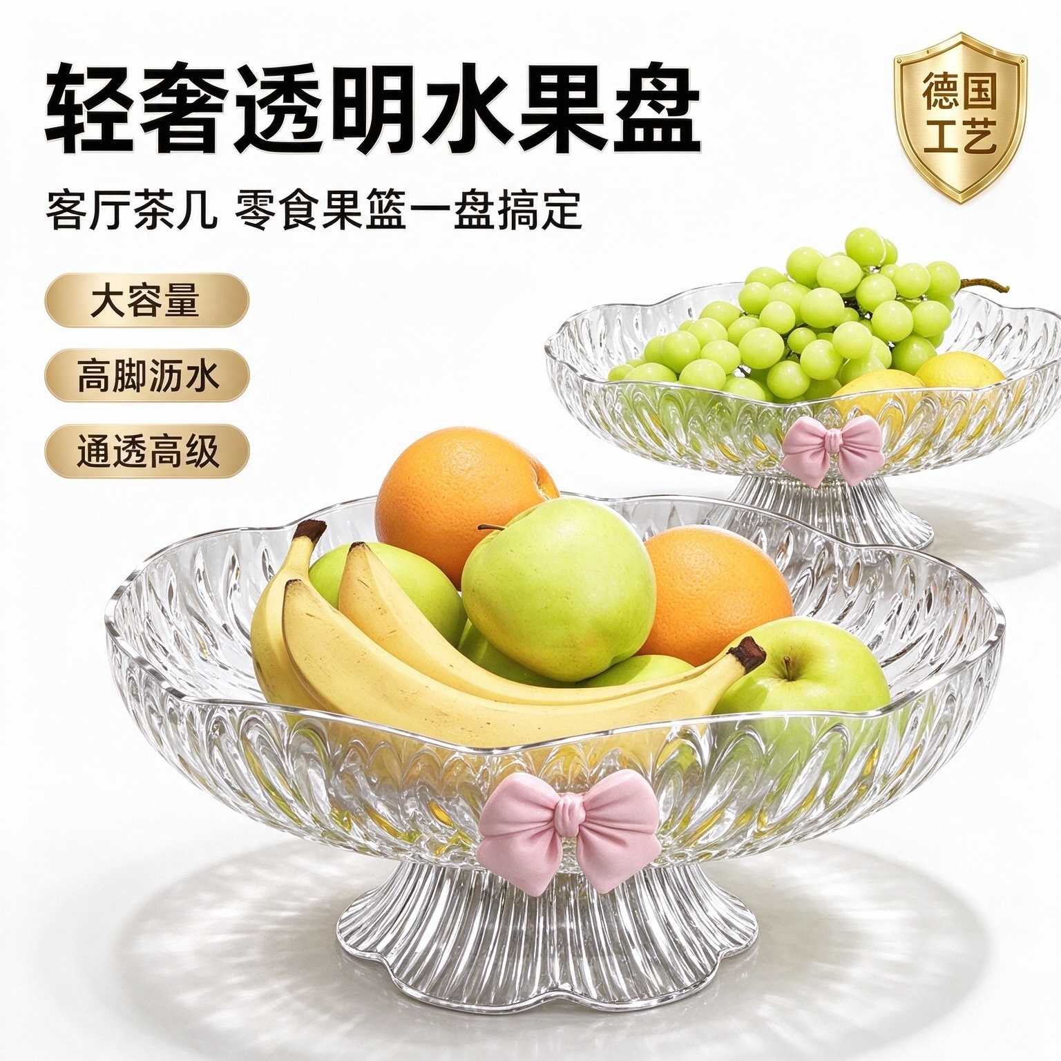 风轻奢水果盘家用客厅茶几零食摆放盘高脚沥水果篮高级感果盆